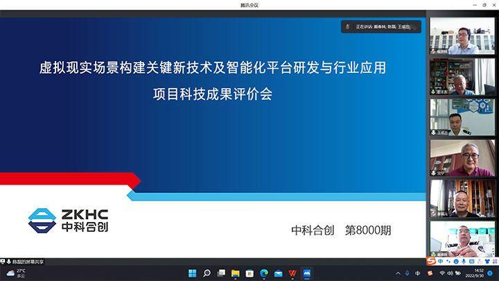 虚拟现实场景构建关键新技术及智能化平台研发与行业应用 xiao.jpg